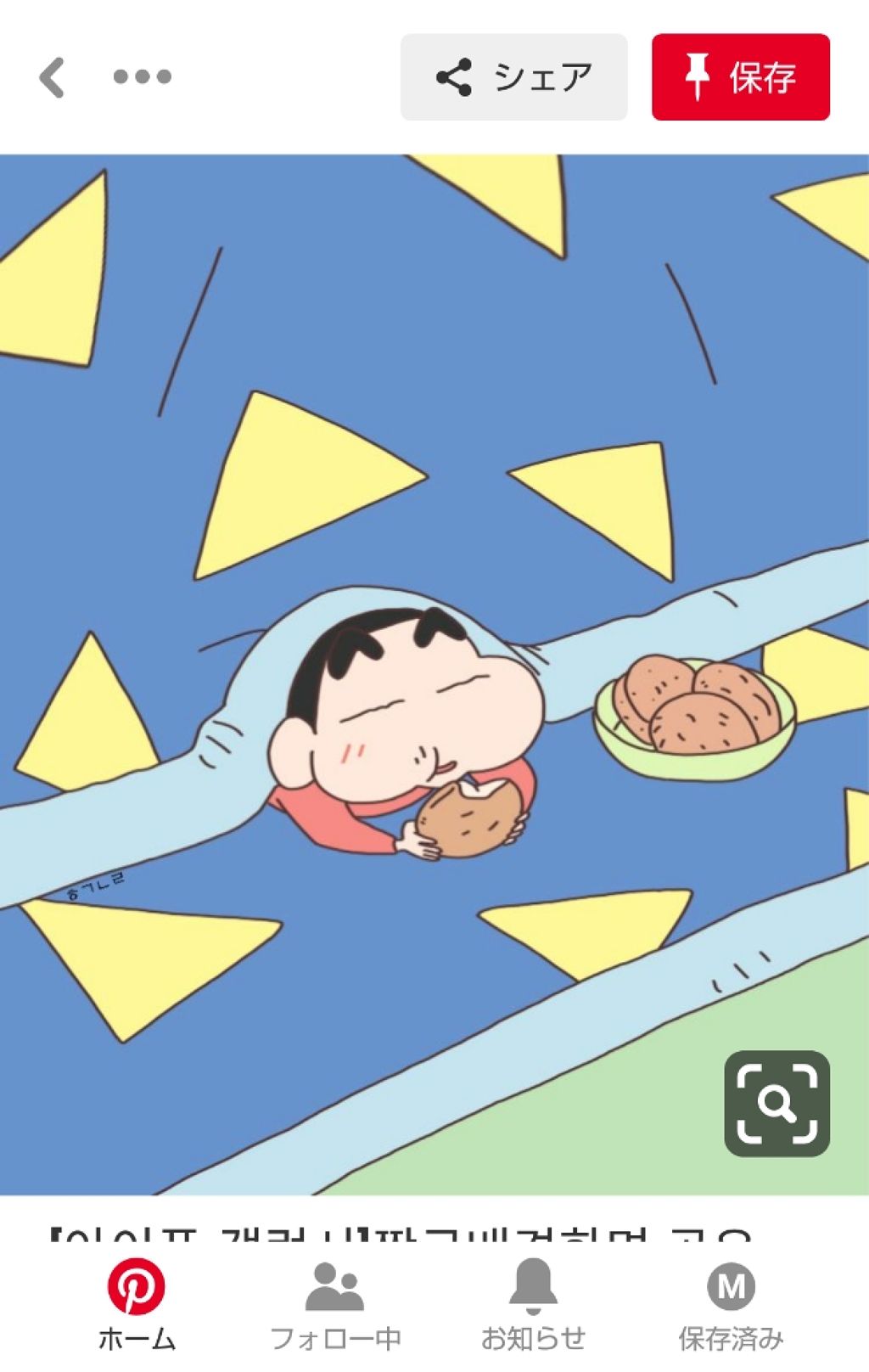 ︎︎☁︎︎omochi☁︎︎