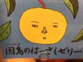 テラコ