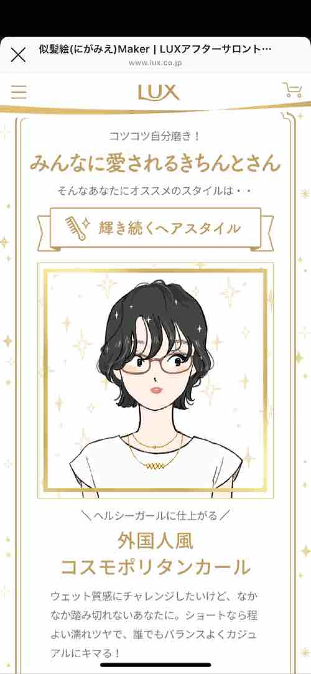 にくにくさんど