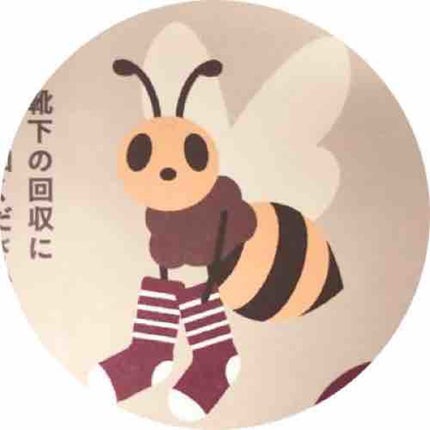 はにゅ、