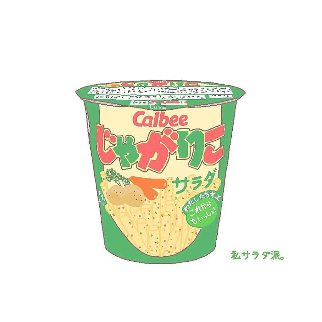 じゃがりこ@サラダ