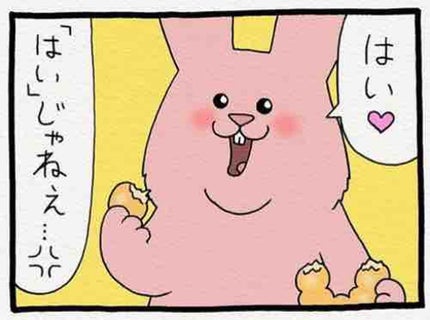 イニスなフリーさん