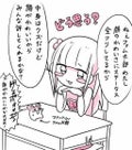 たぴみちゃん