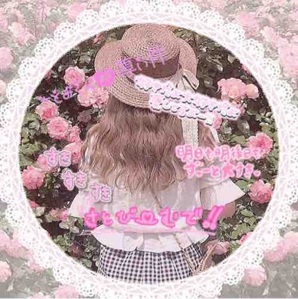 ❤︎さとな❤︎