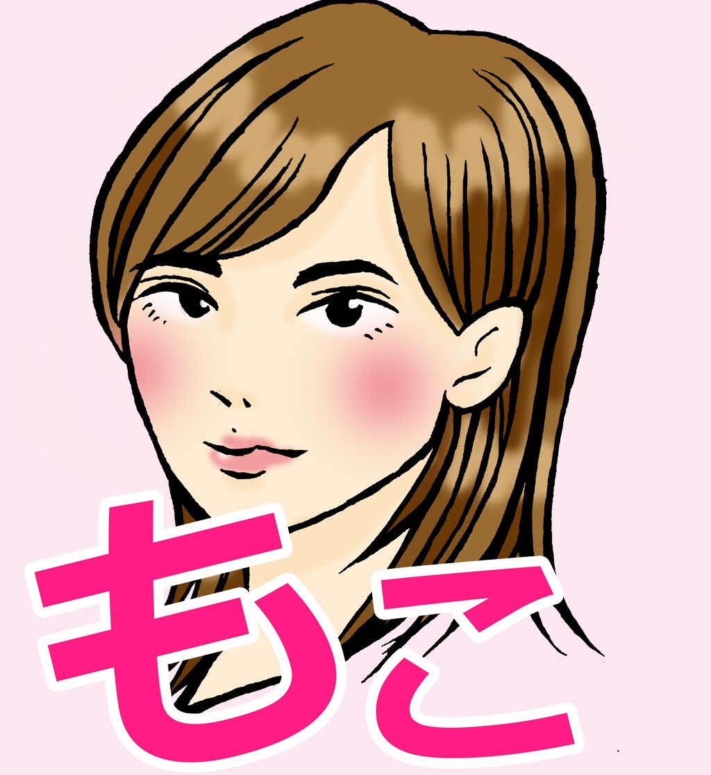 もこ丸。@美容お得ブロガー