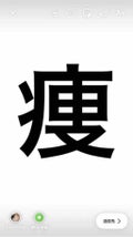 🐷でぶす🐷