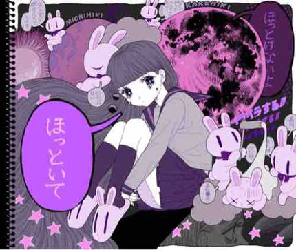 な!