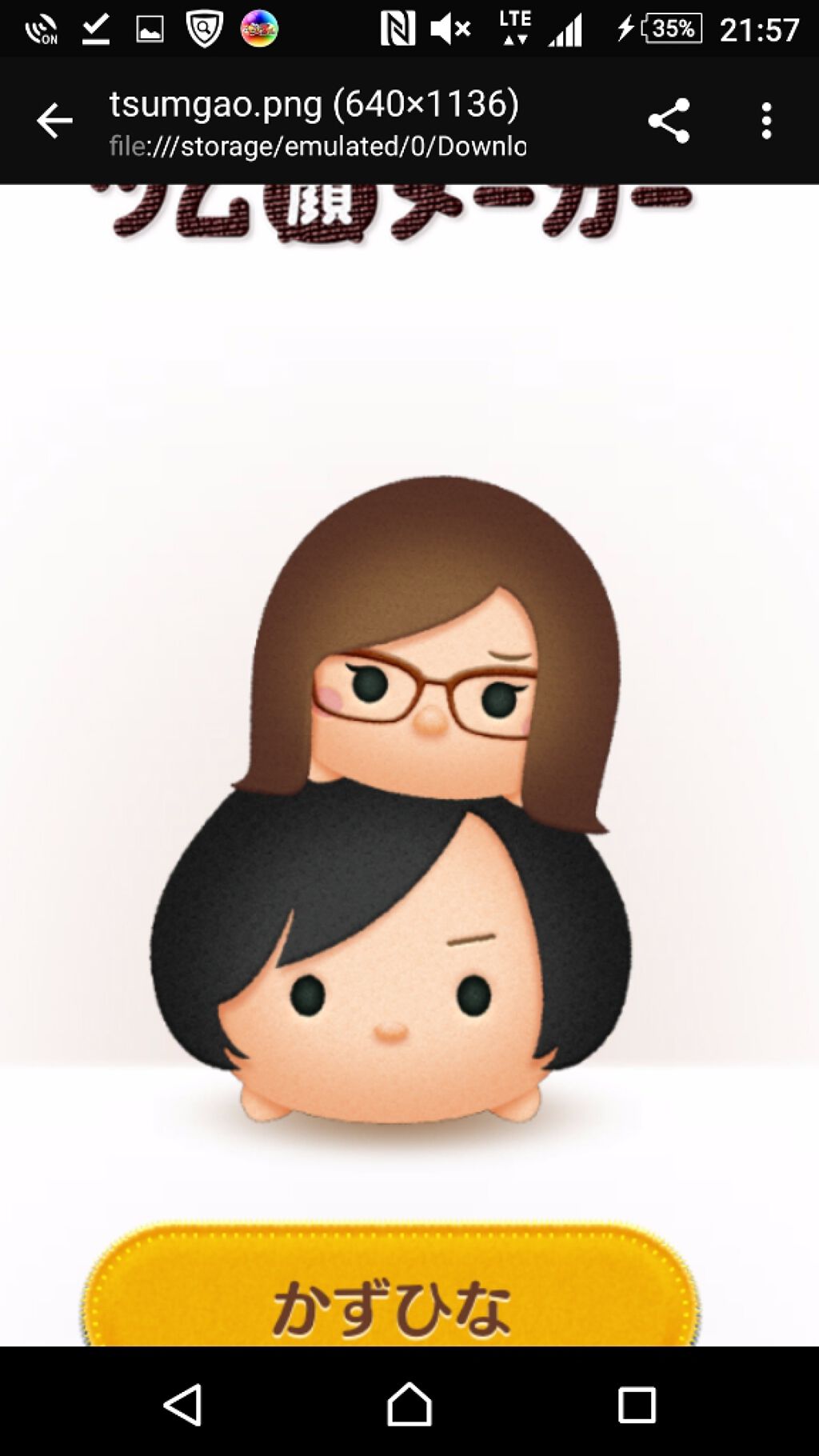 メンヘラちゃん