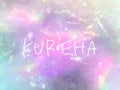 KUREHA