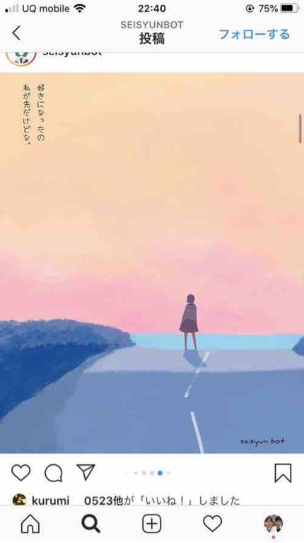 saku▹▸ほぼフォロバ