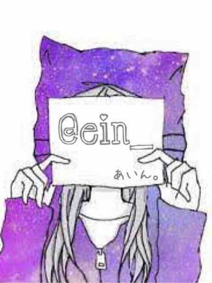 あいん。/ギャル就活生