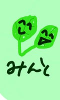 香葉/ミント