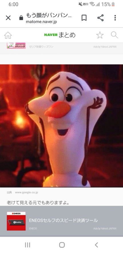 小顔になりたいオラフ