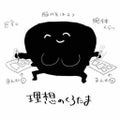くろたま