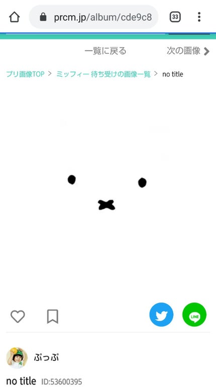 イチゴのたると