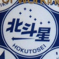 あん