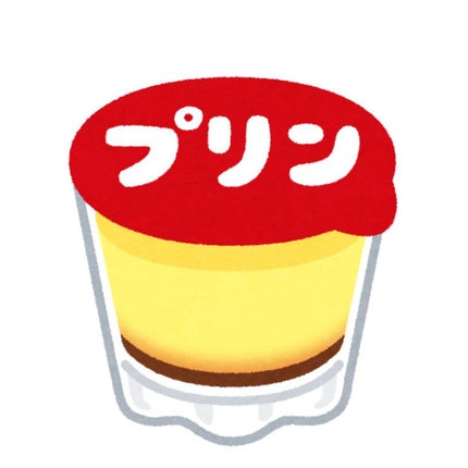 ぷりんちゃん