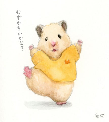 はむたろう。