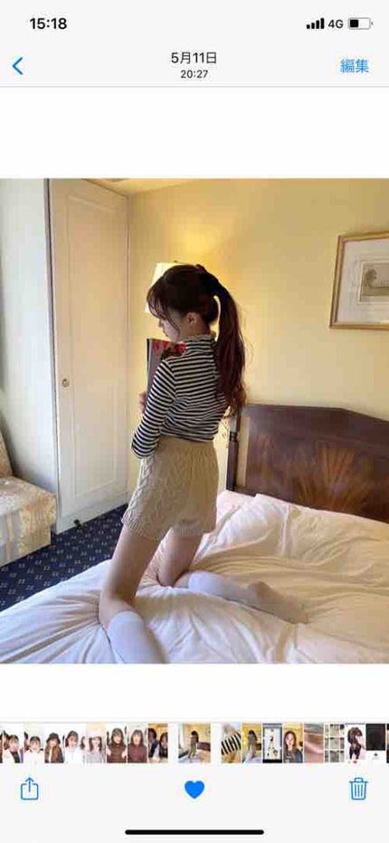 erina