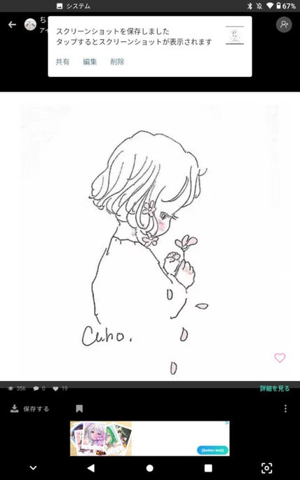 優愛