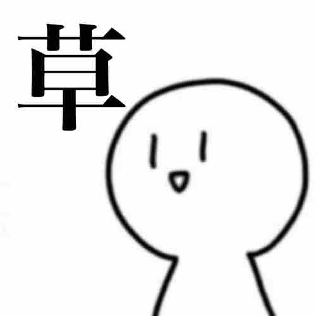 お日様