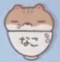 なこ♡