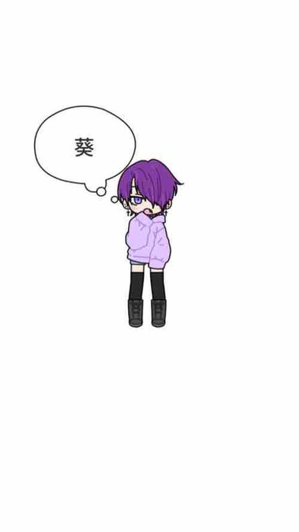 葵💜☂️enn教