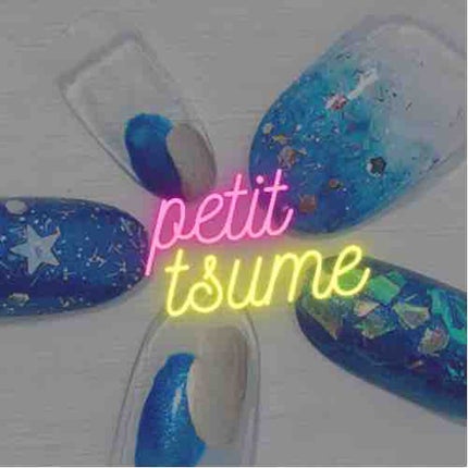 ぷちつめ