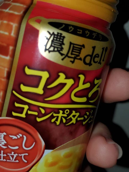 こんぽた