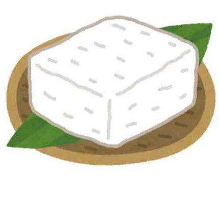 お豆腐さん【フォロバ100%】