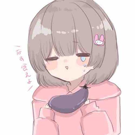 ナス🍆🍼
