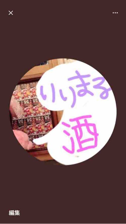 りりまる酒浸⊂(・﹏・⊂)