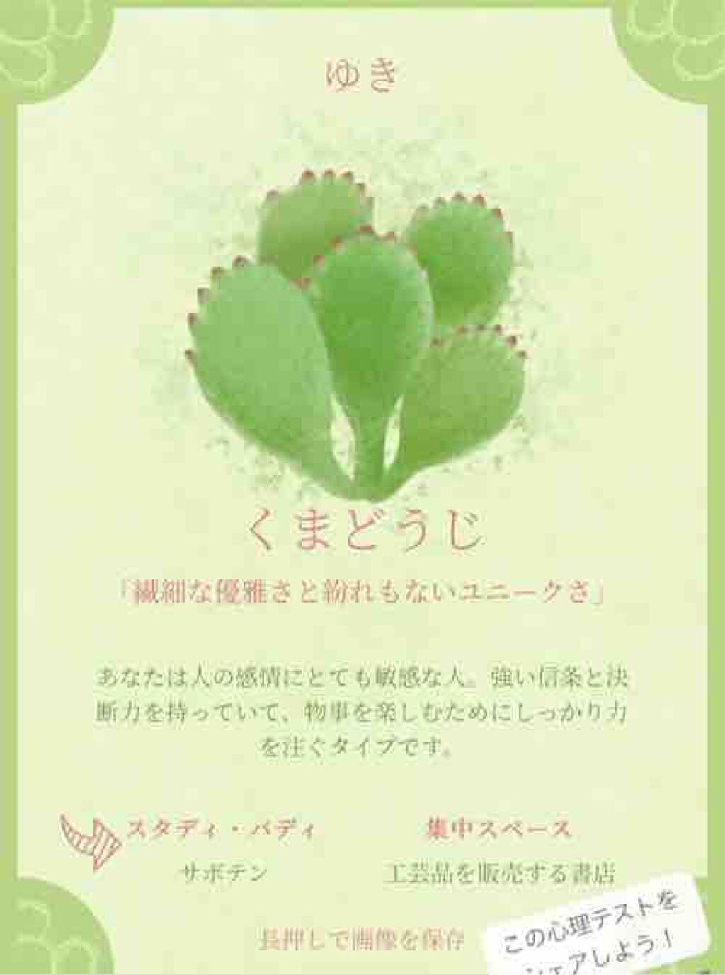 さぼってん🌵