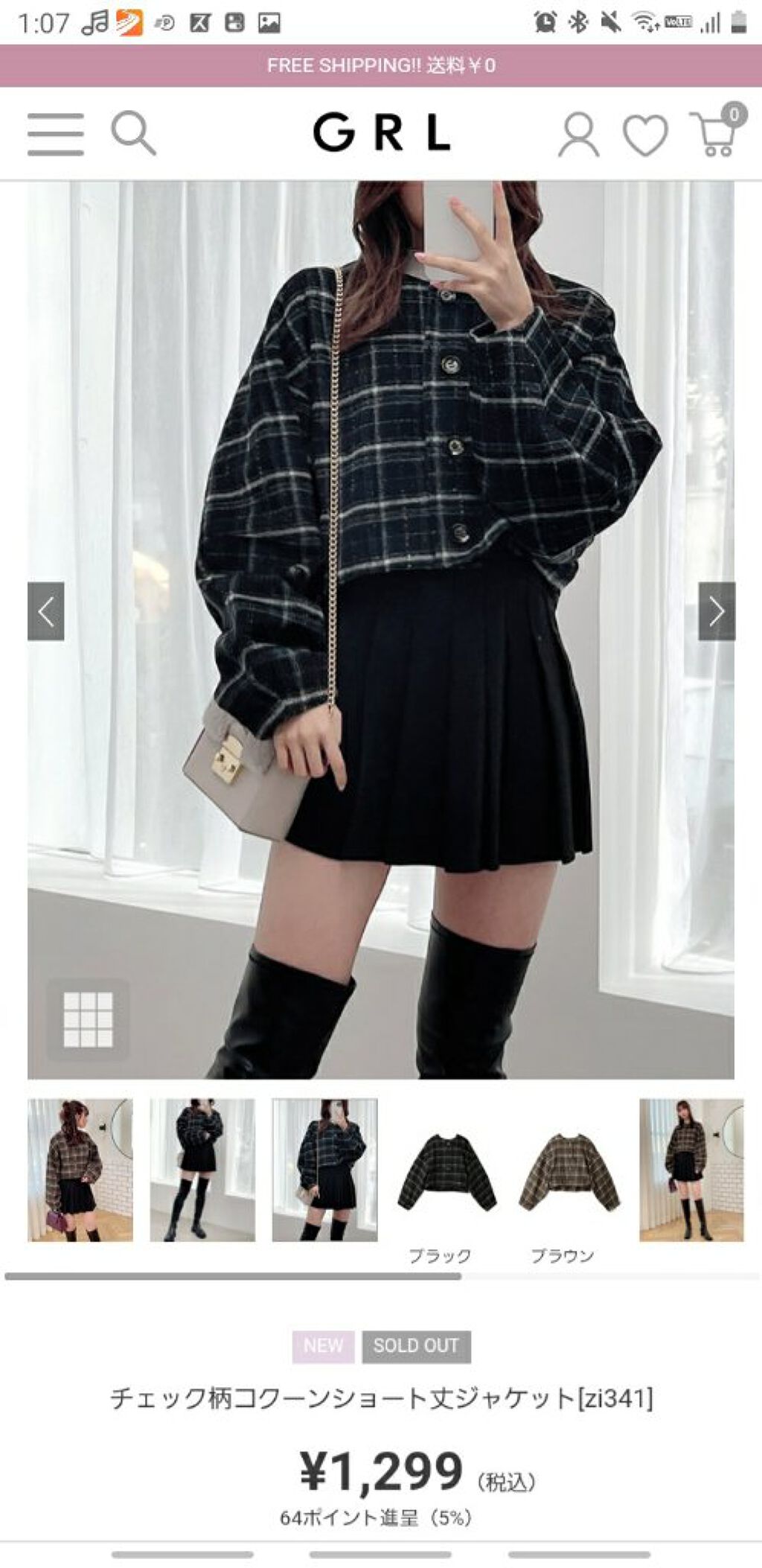 イエべ秋一重骨スト