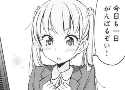 ナルイ