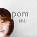 pom〈ぽむ〉|  フォロバ100♡