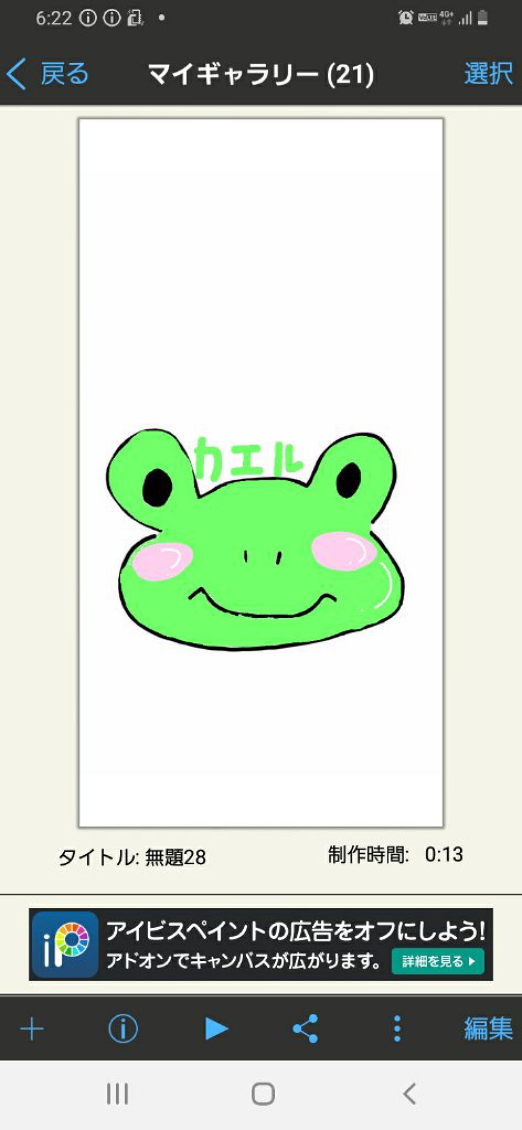 カエル🐸( 'ω'o[  たまにフォロバ ]o