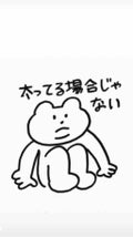 みなめな