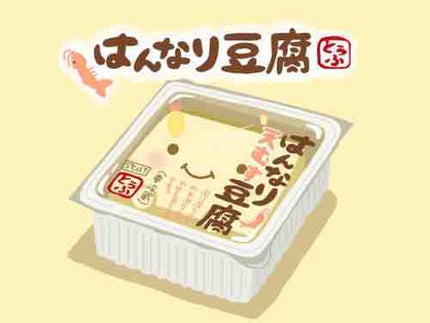 はんなり豆腐
