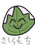 さくらもち。