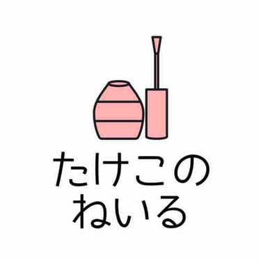 たけこのねいる💅プチプラネイル