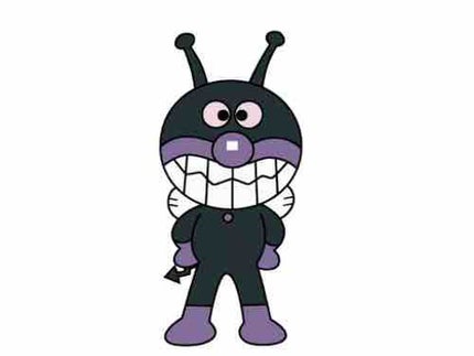 ばいきーんまん!