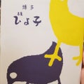 みいこ