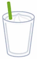 ミルクシェイク