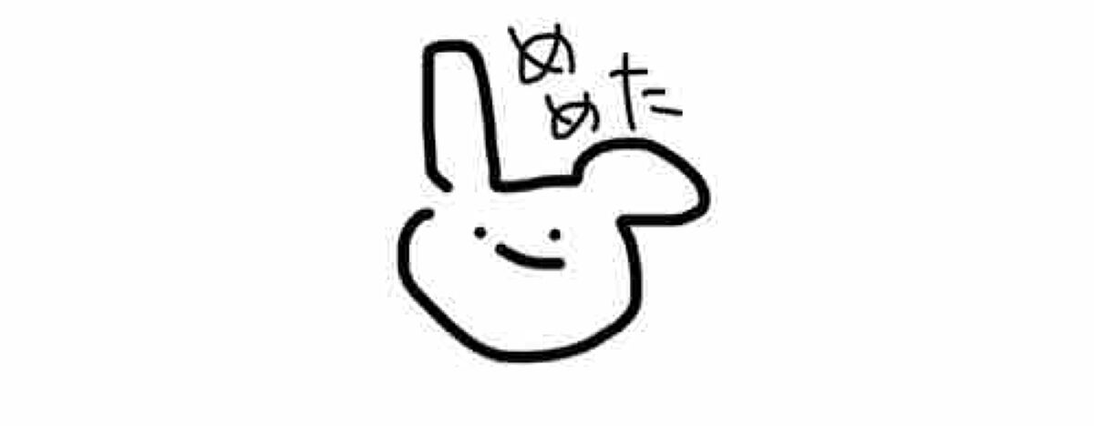 めめた_ꪔ̤̫‪🥕コスメ大好きヲタク