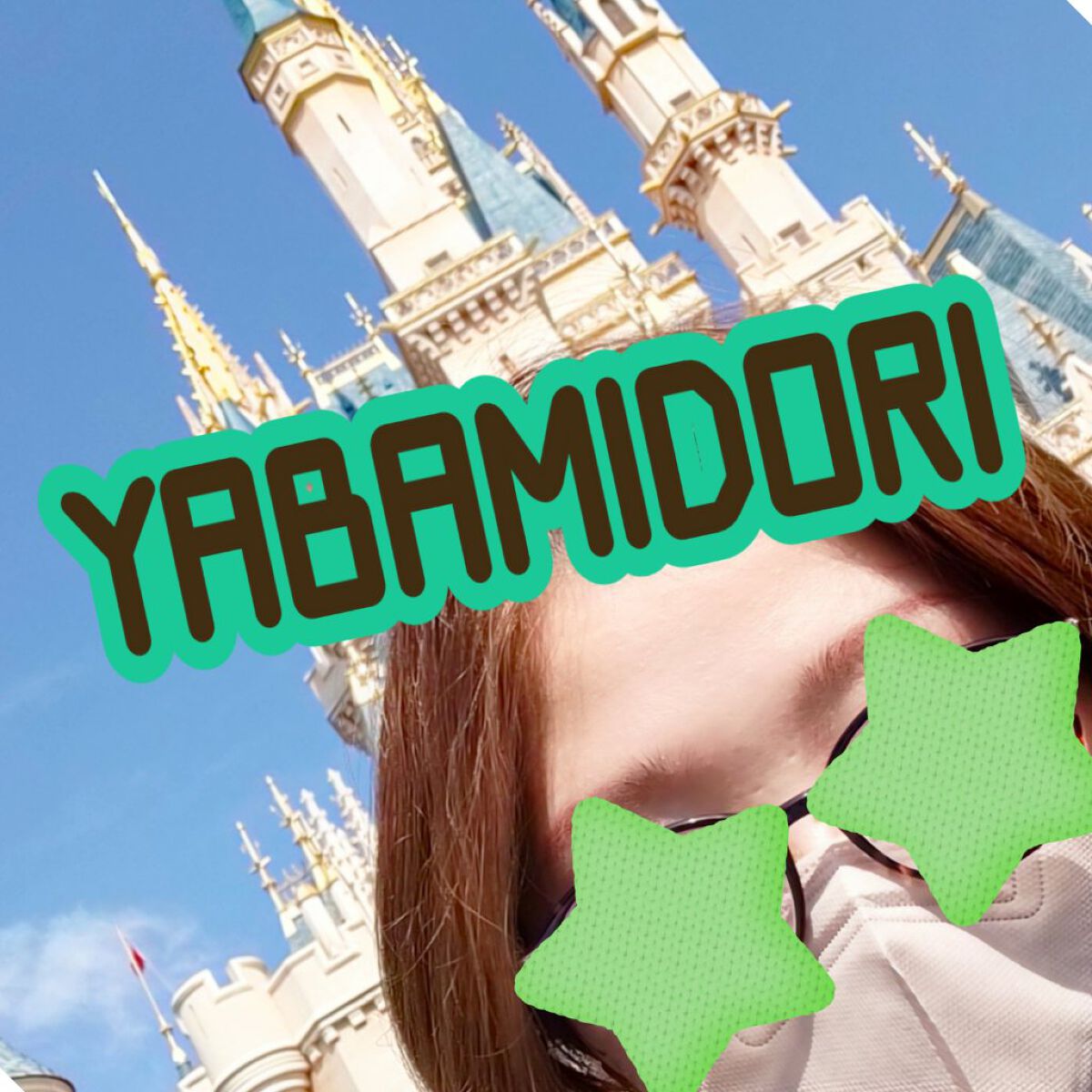 ヤバミドリ@フォロバ強化