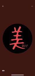 美•おじ