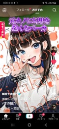 なったまご!