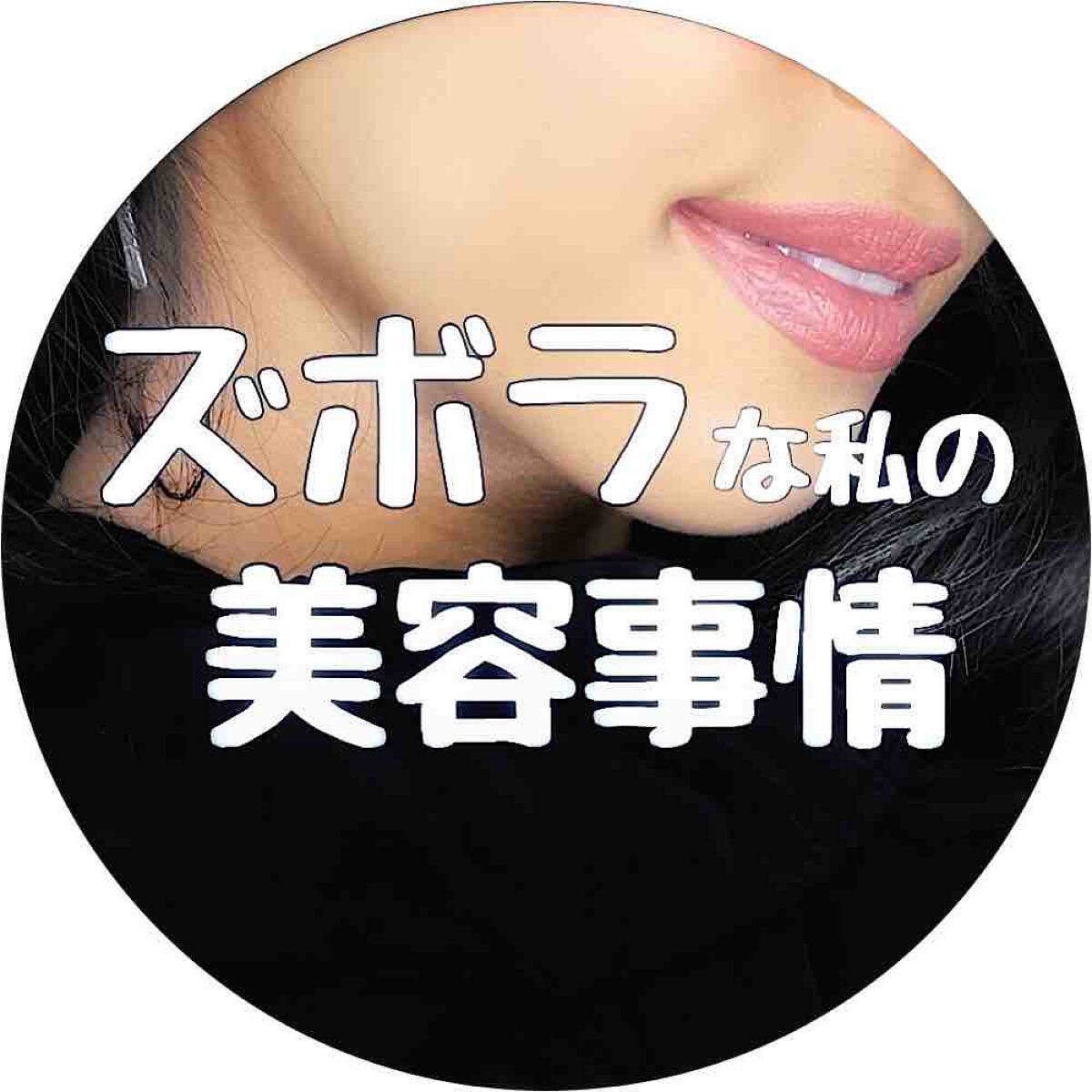 zubora_beauty30の中の人