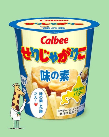 🌼🤍せり🤍🌼